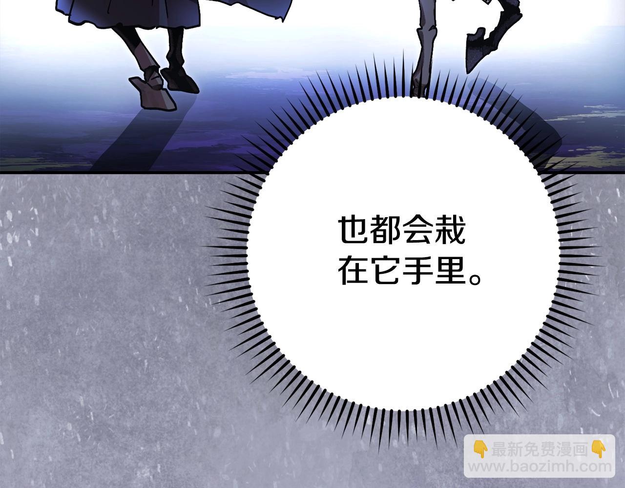 第149话 骷髅粉碎176
