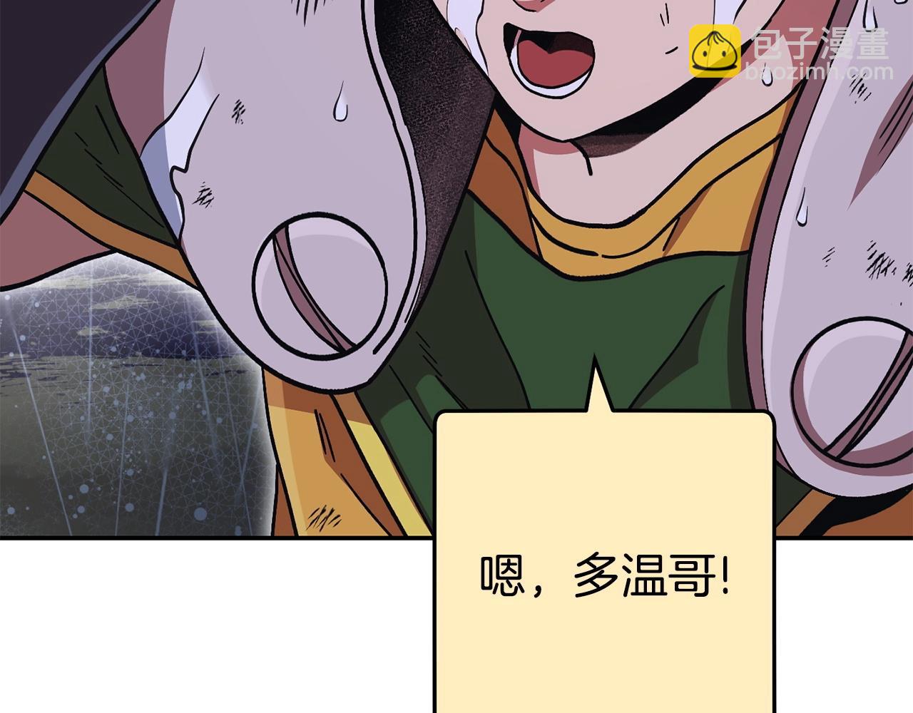 第149话 骷髅粉碎182