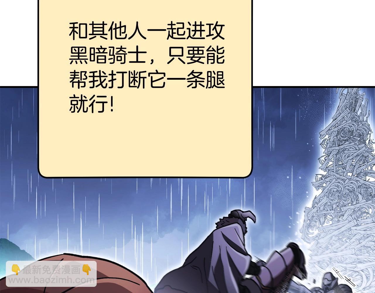 第149话 骷髅粉碎184
