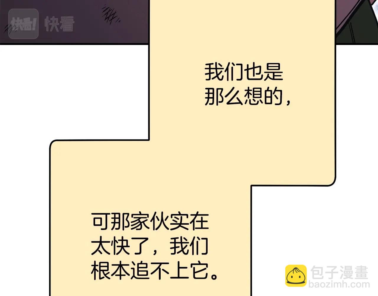 第149话 骷髅粉碎186