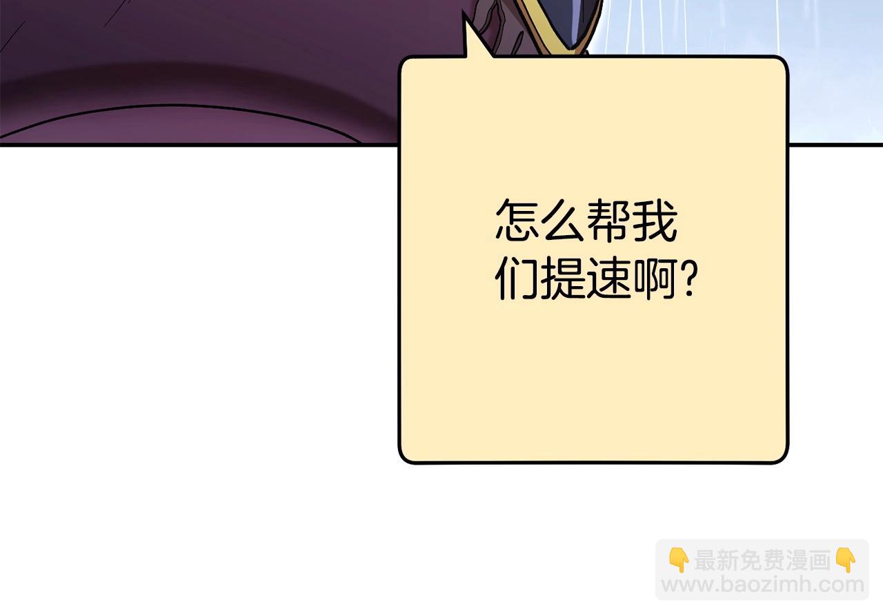 第149话 骷髅粉碎197