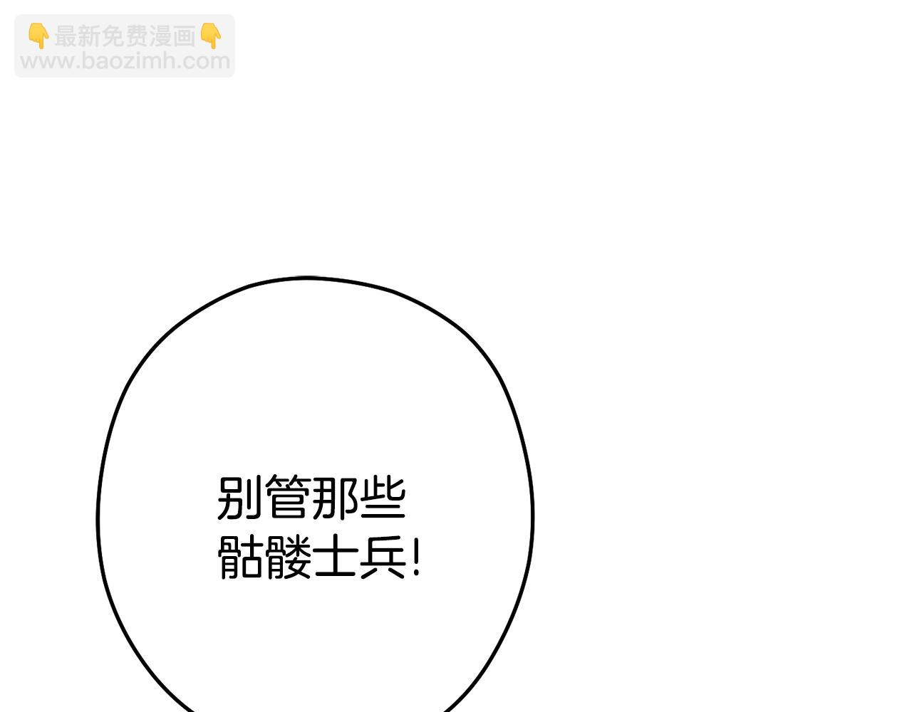 第149话 骷髅粉碎2