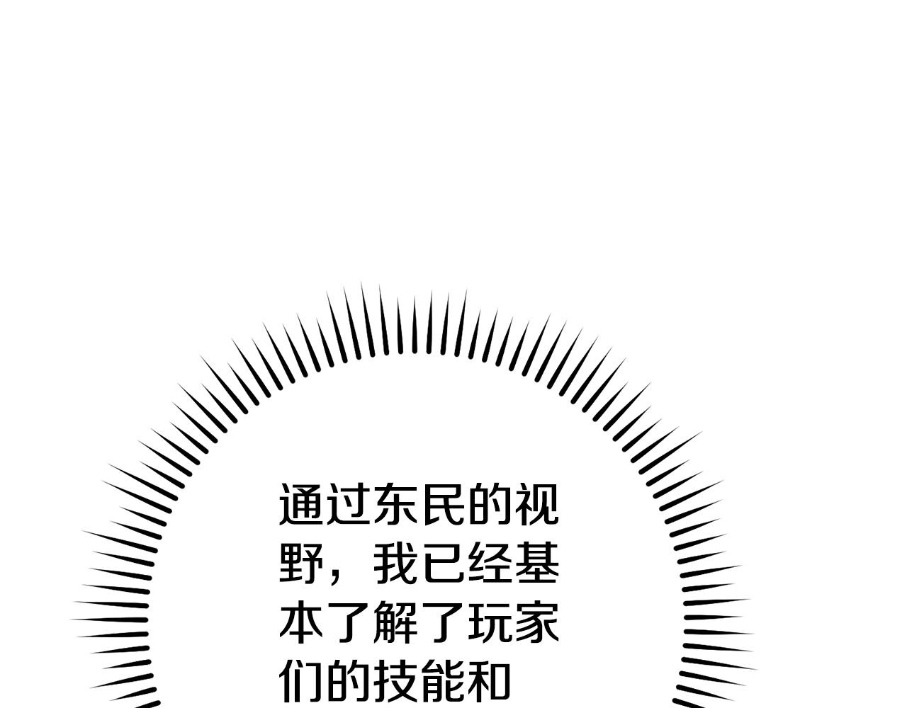第149话 骷髅粉碎204