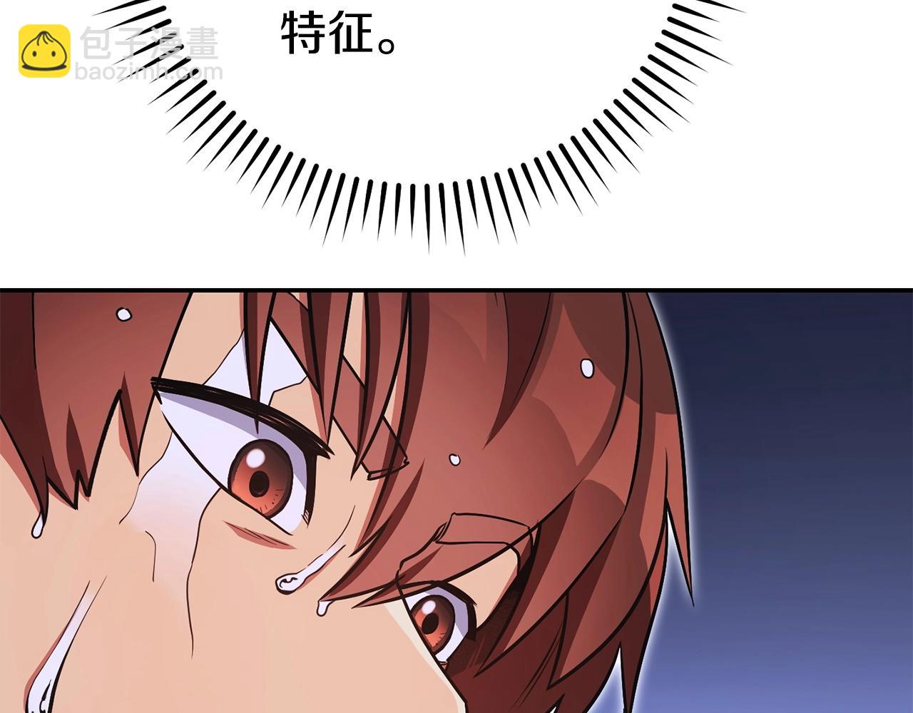 第149话 骷髅粉碎205