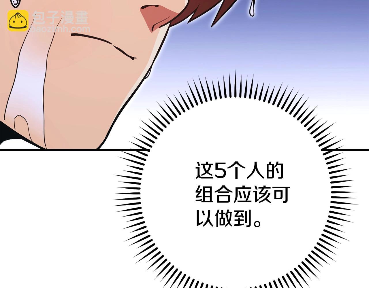 第149话 骷髅粉碎206