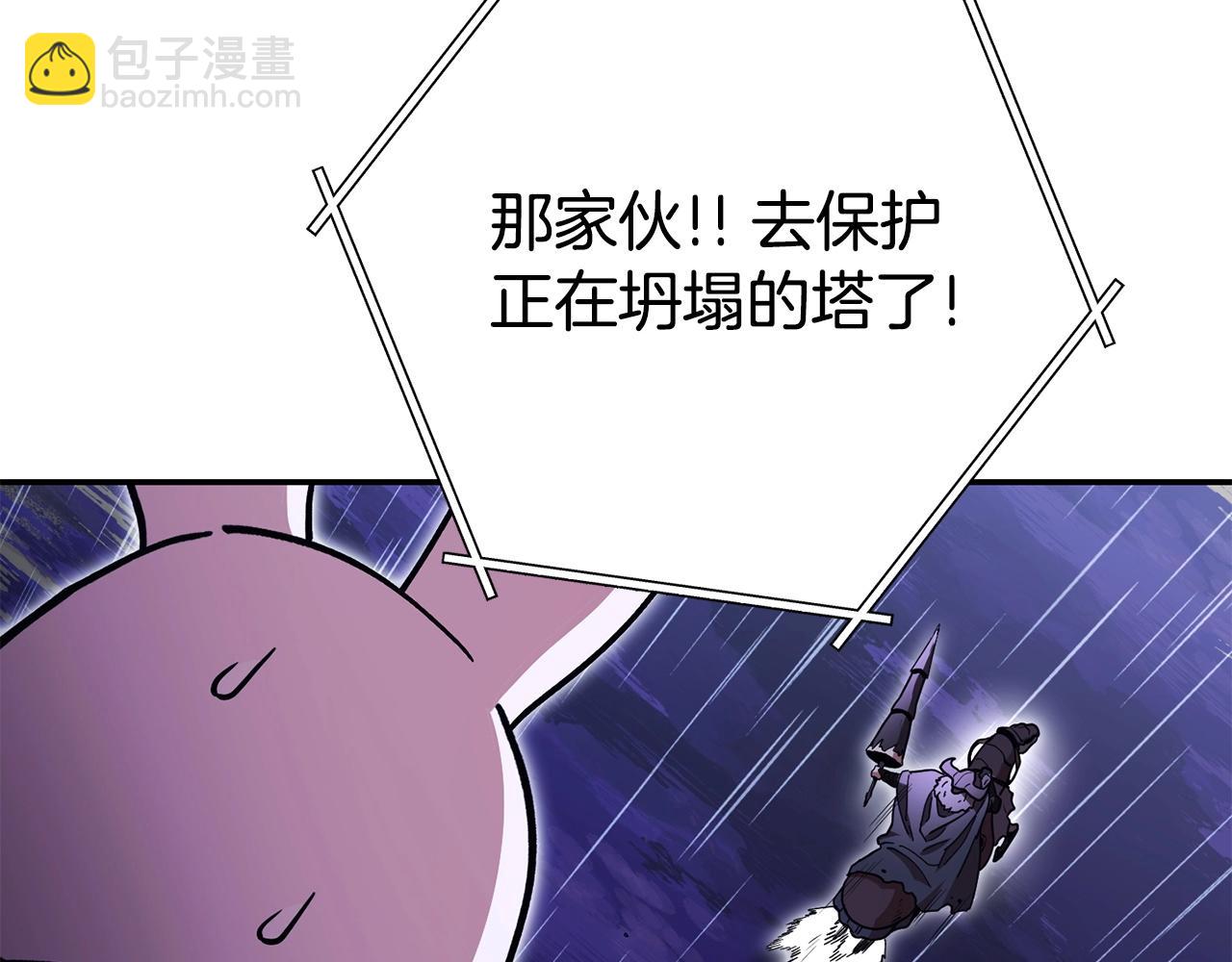 第149话 骷髅粉碎21