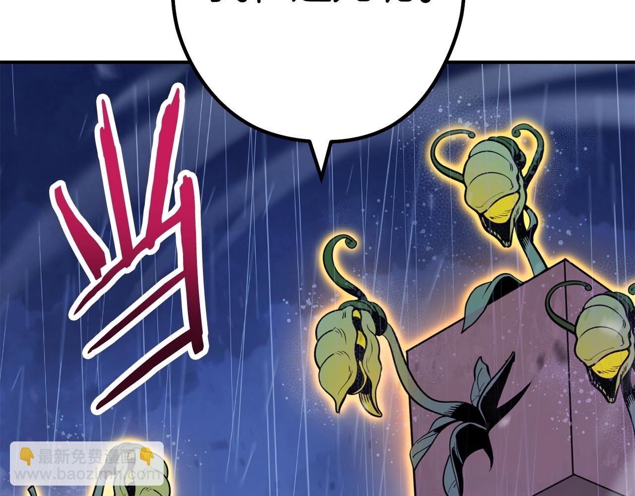 第149话 骷髅粉碎235