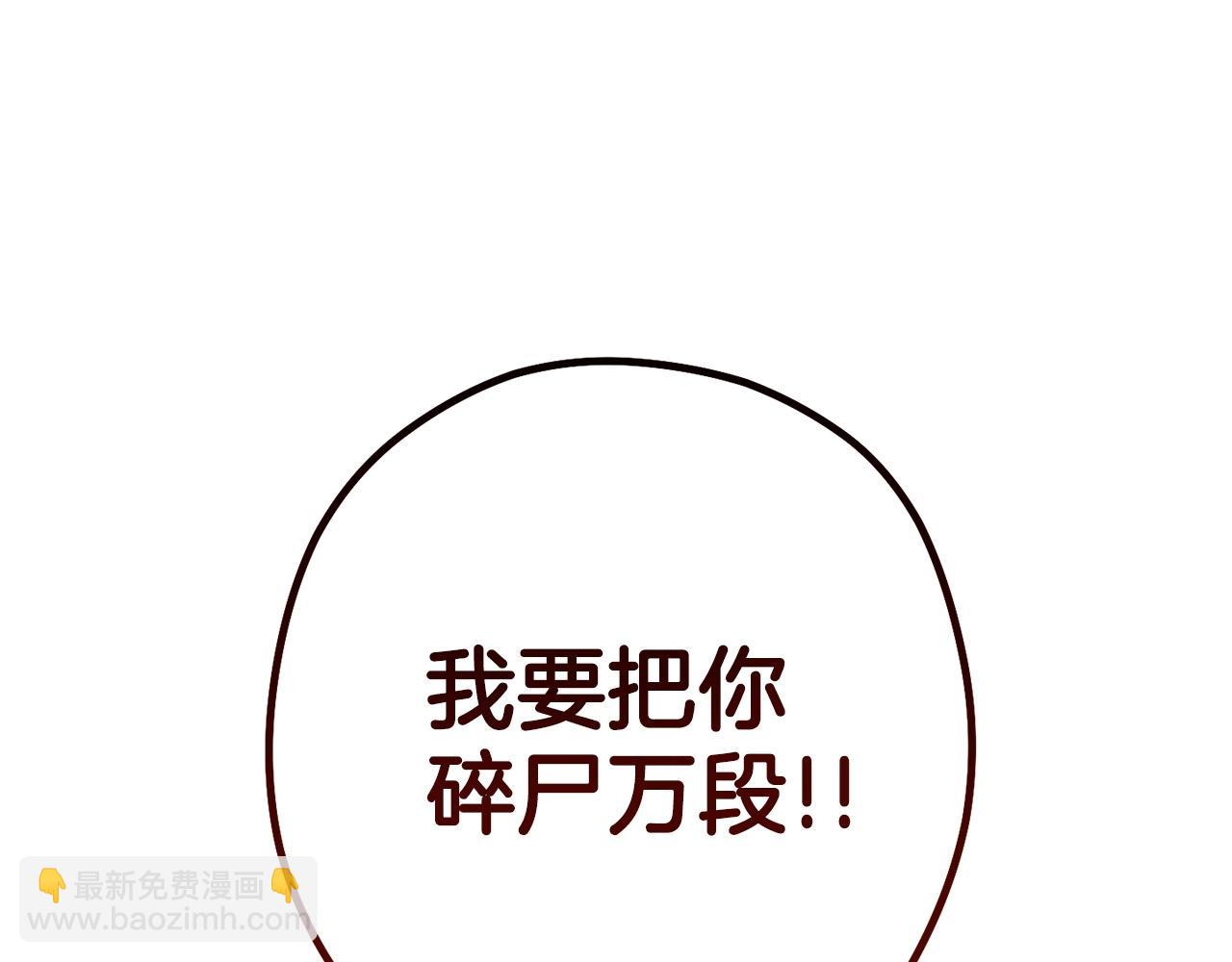 第149话 骷髅粉碎239