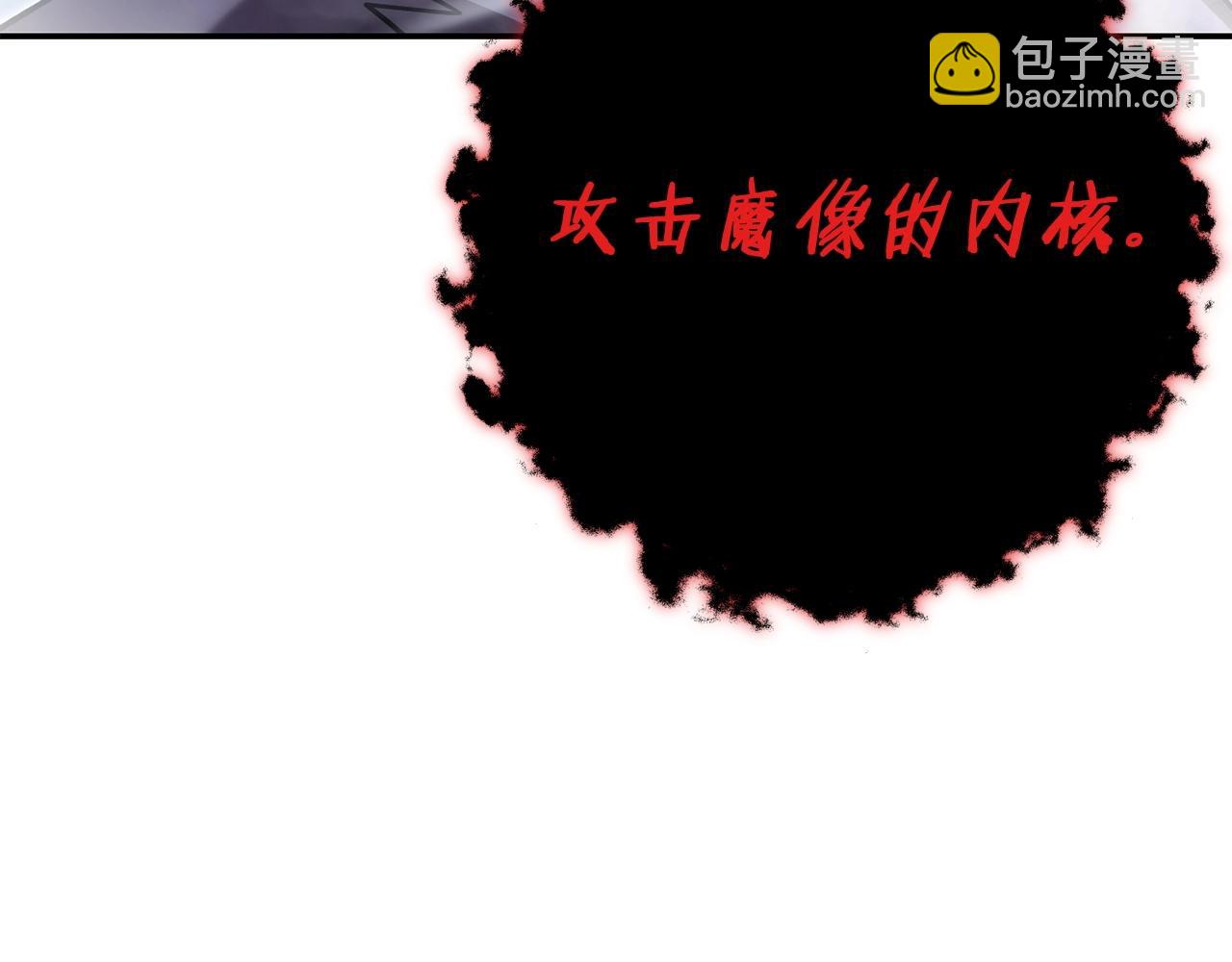 第149话 骷髅粉碎32