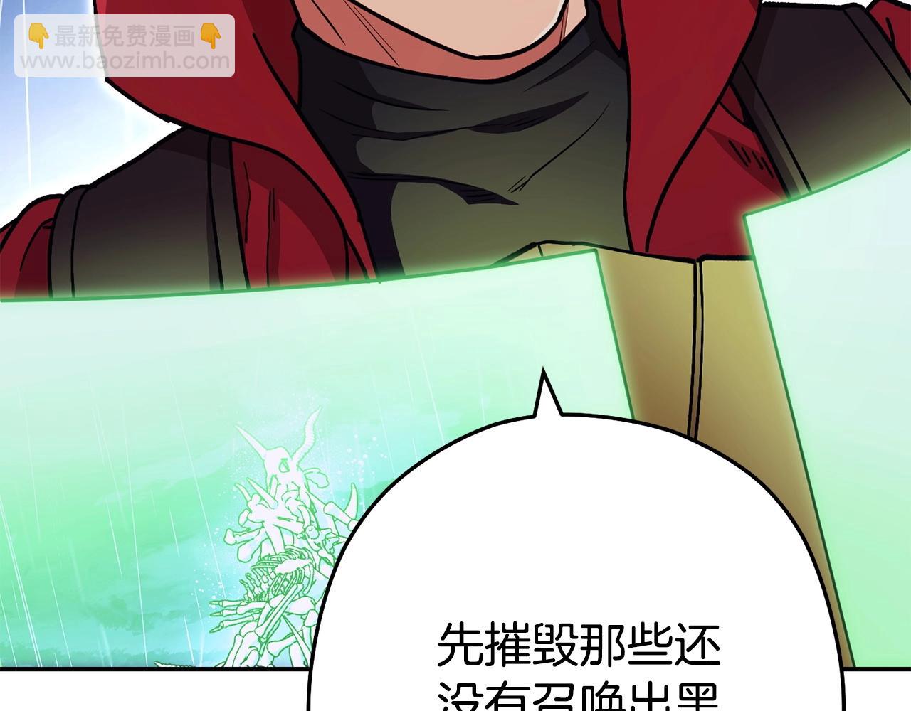 第149话 骷髅粉碎4