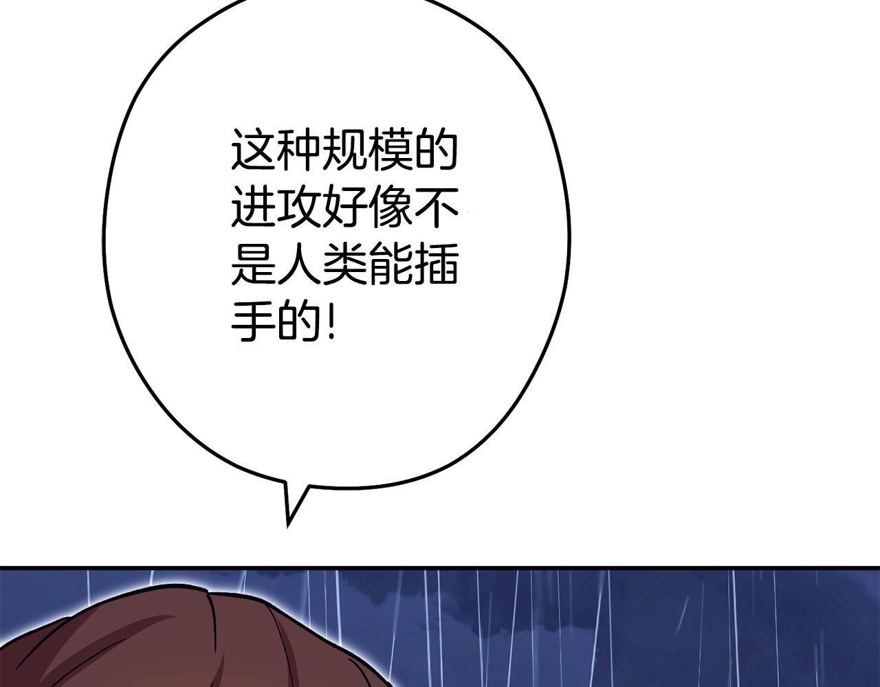 第149话 骷髅粉碎79