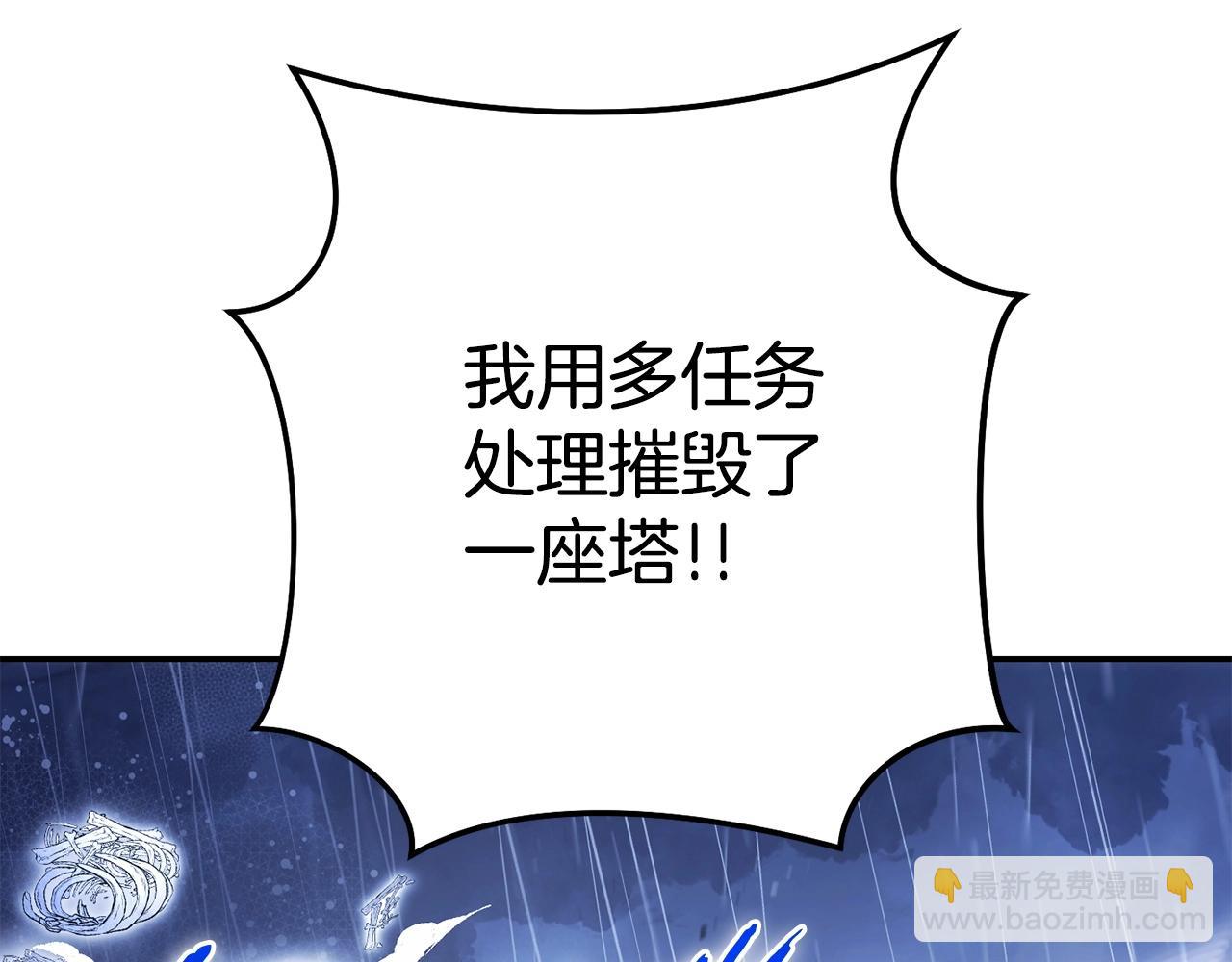 第149话 骷髅粉碎85
