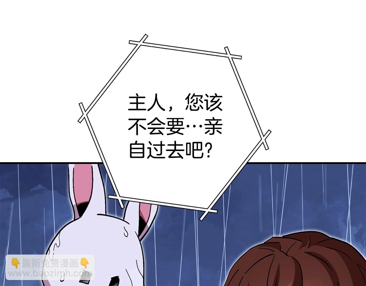 第149话 骷髅粉碎95