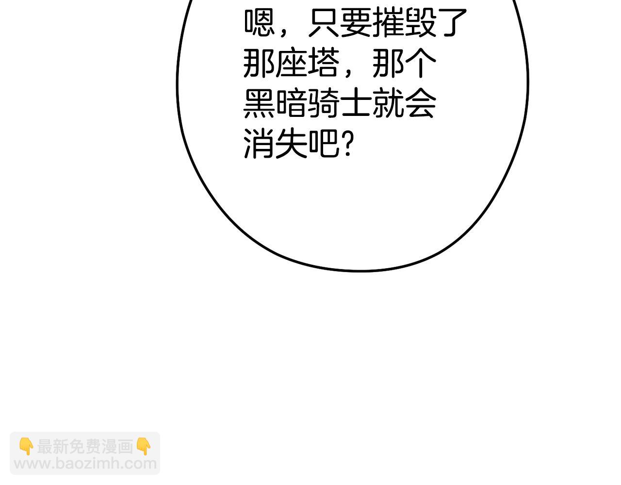 第149话 骷髅粉碎97