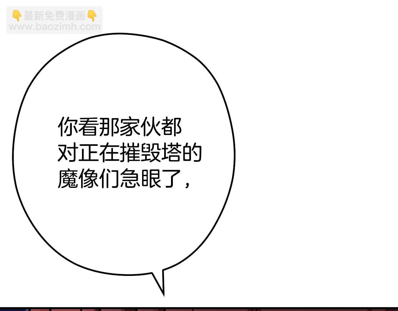 第149话 骷髅粉碎98