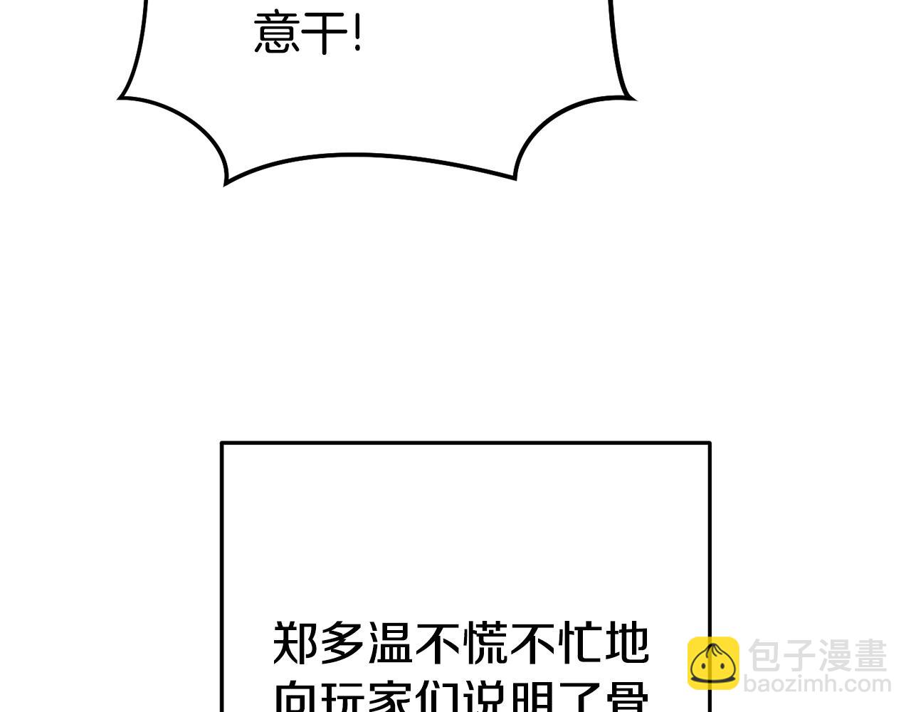 第150话 骷髅龙145
