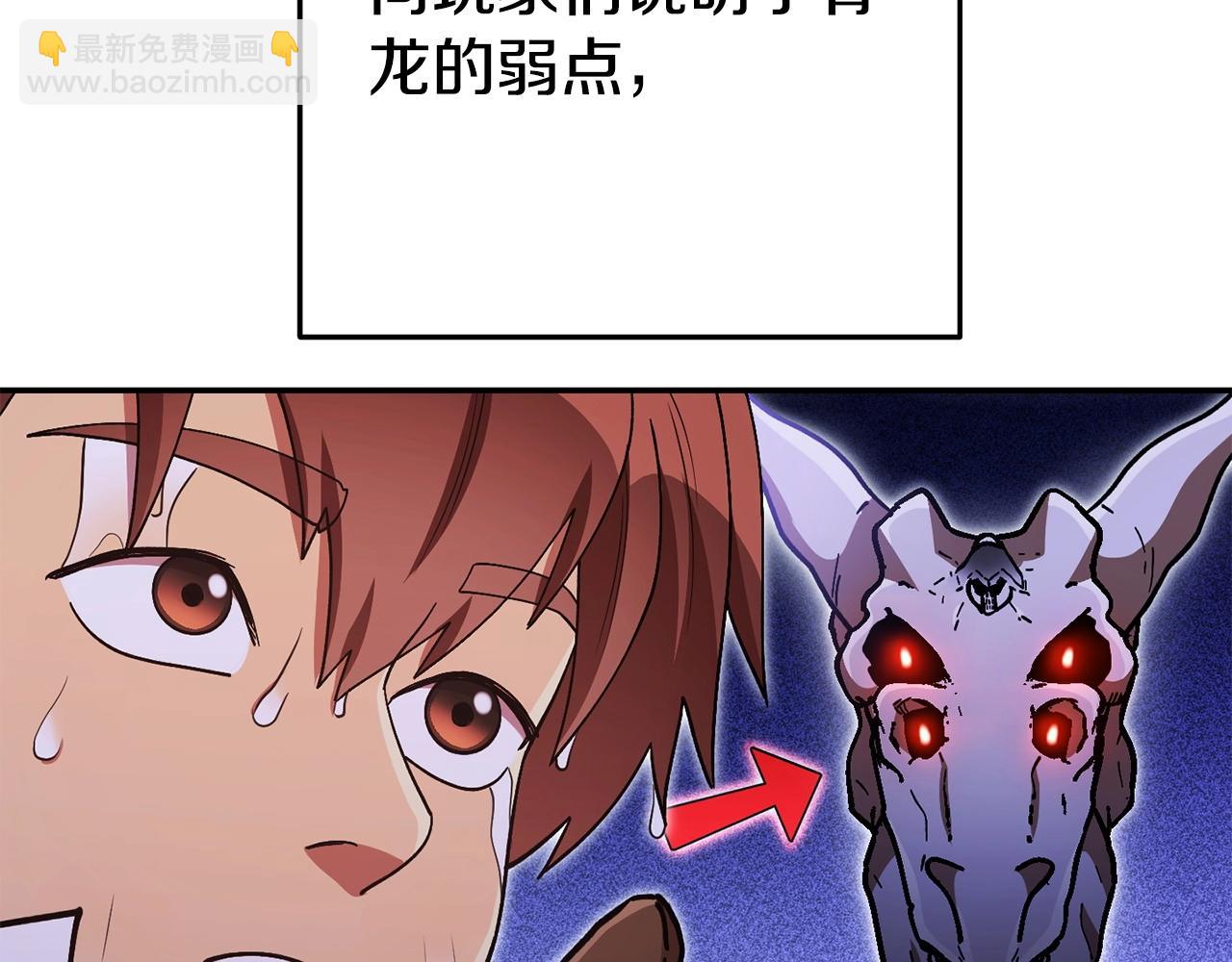 第150话 骷髅龙146
