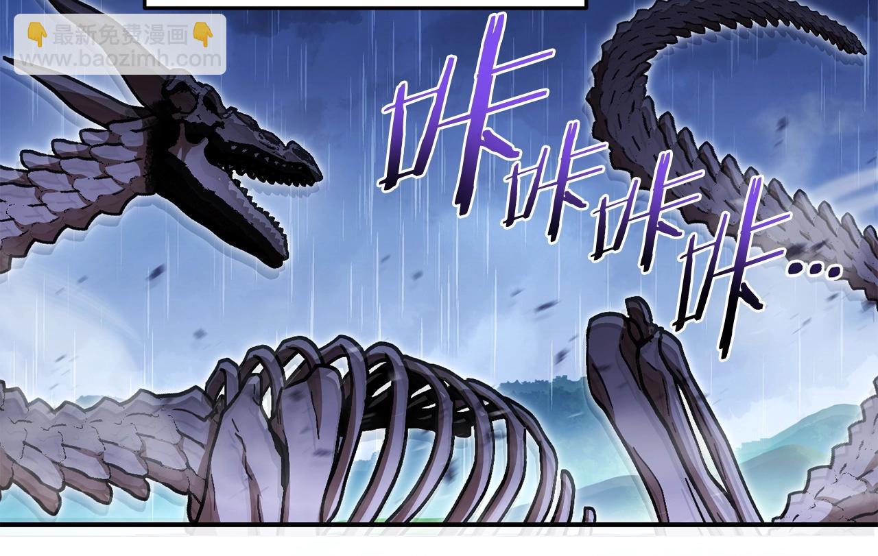 第150话 骷髅龙149