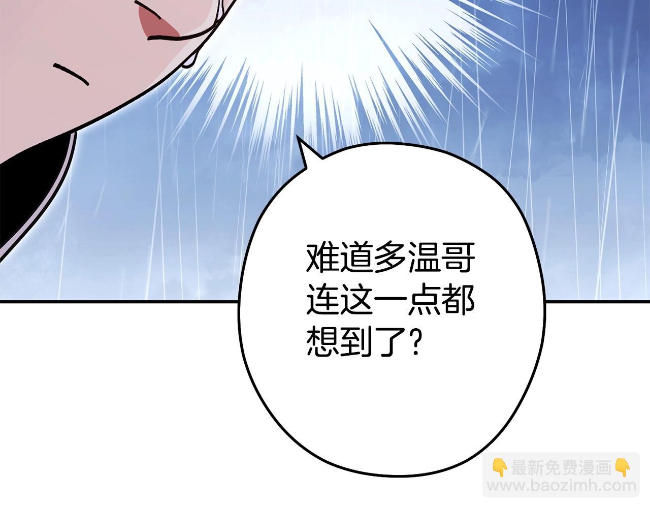 第150话 骷髅龙247