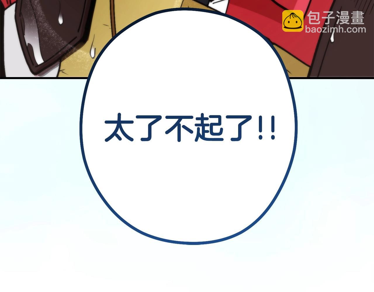 第150话 骷髅龙253