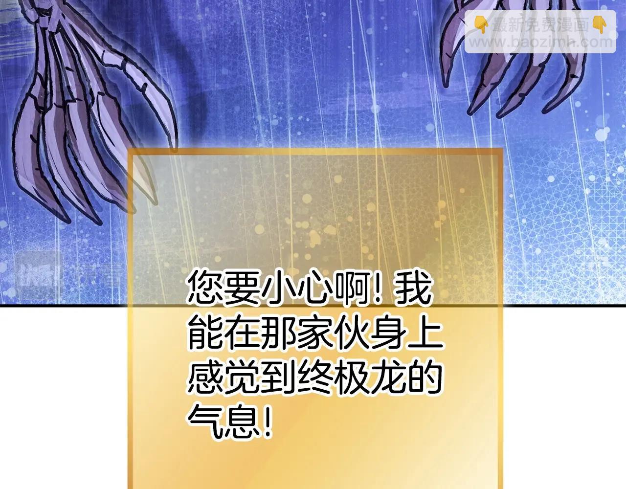 第150话 骷髅龙29