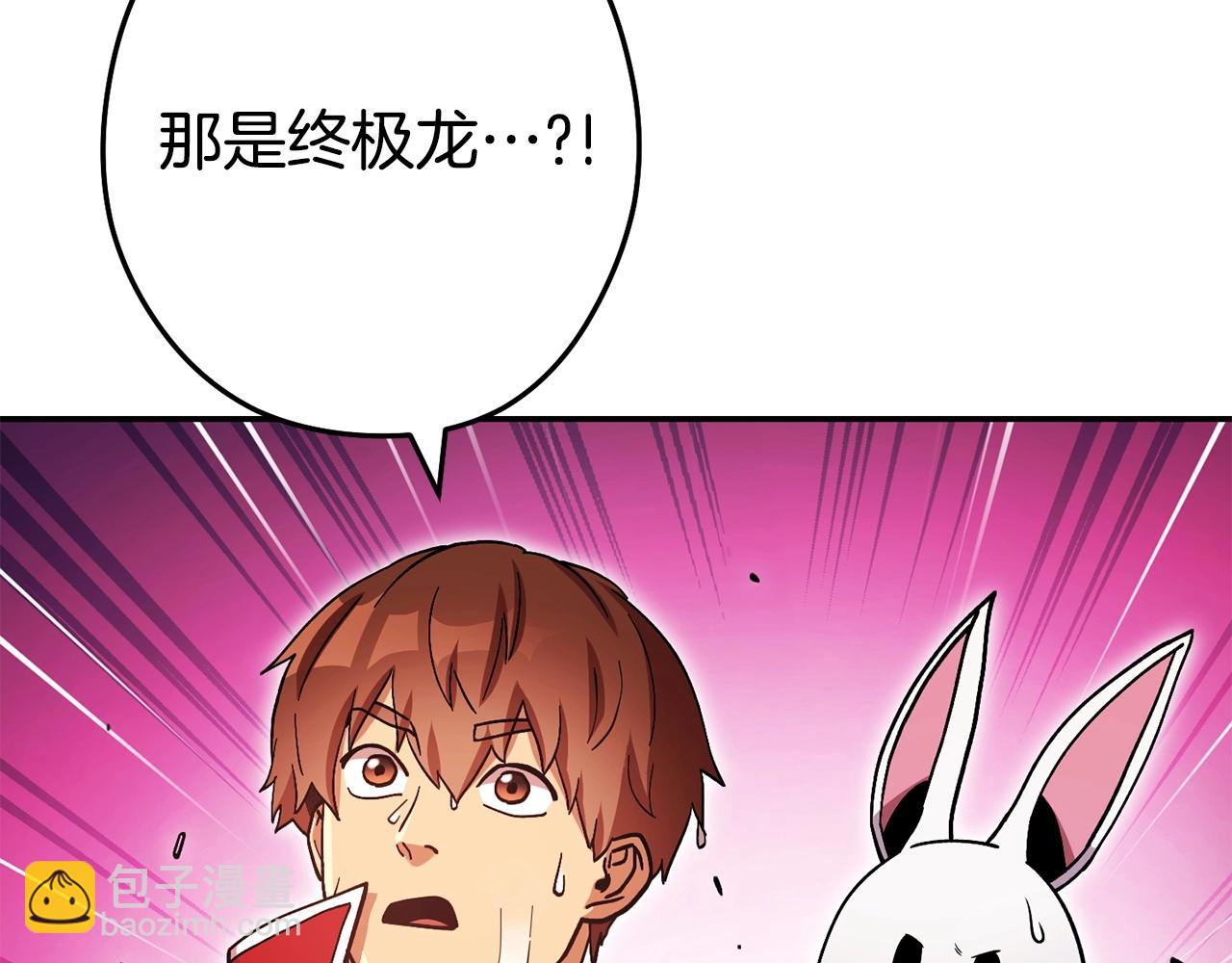 第150话 骷髅龙37