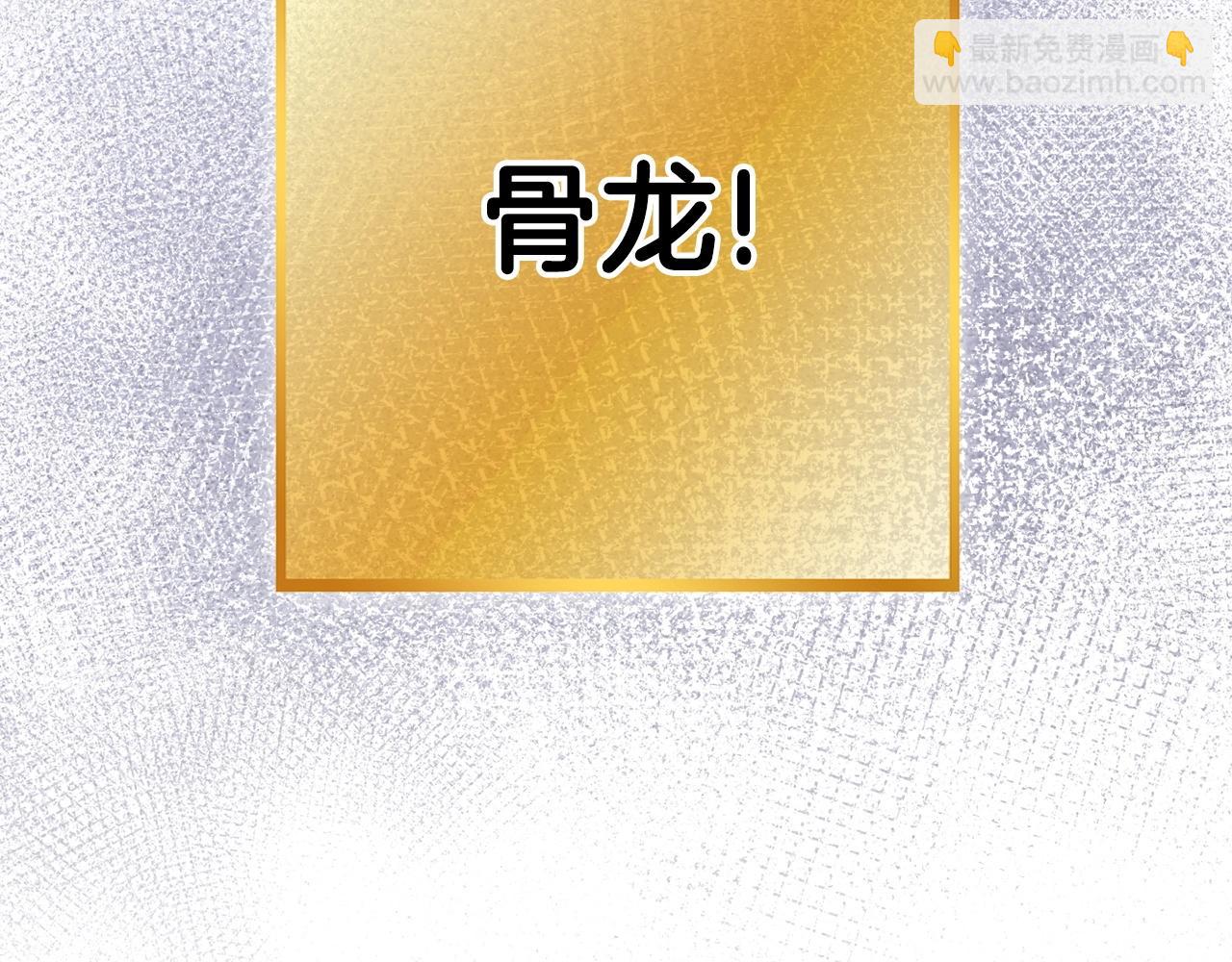 第150话 骷髅龙41