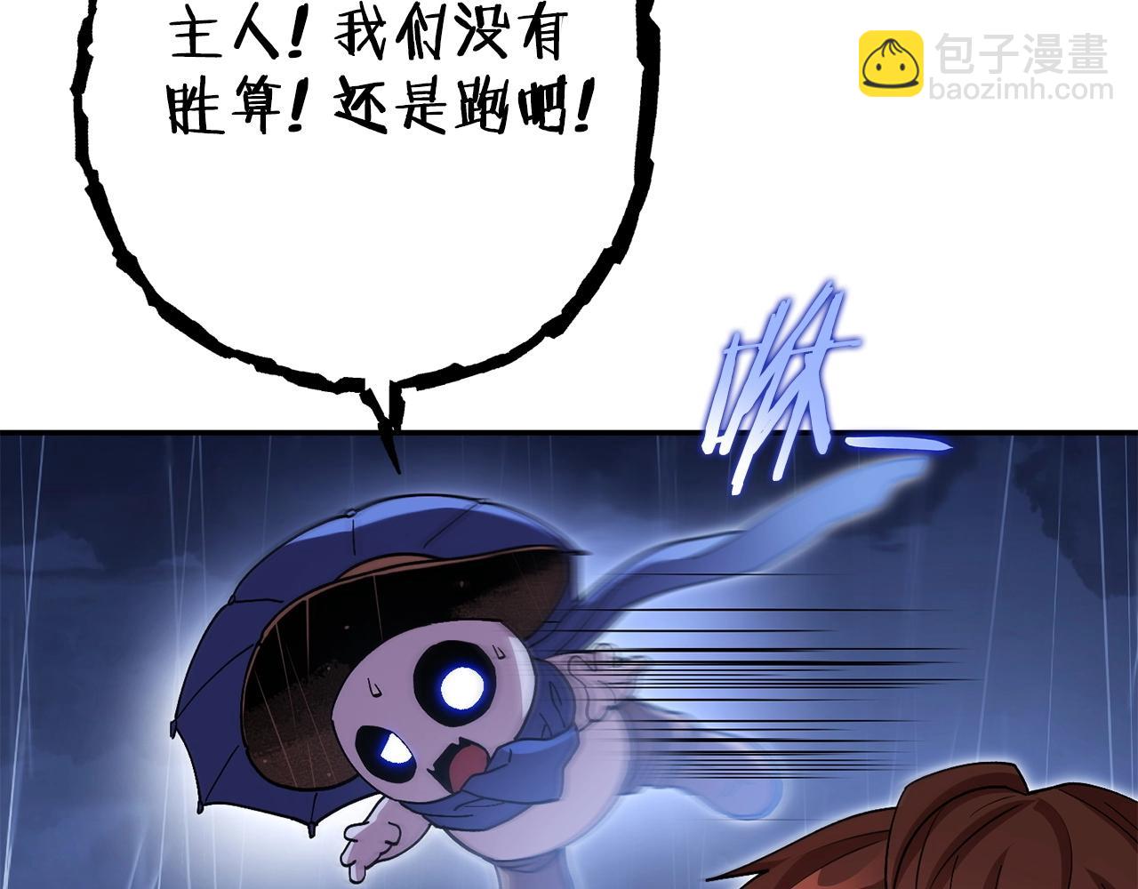第150话 骷髅龙58