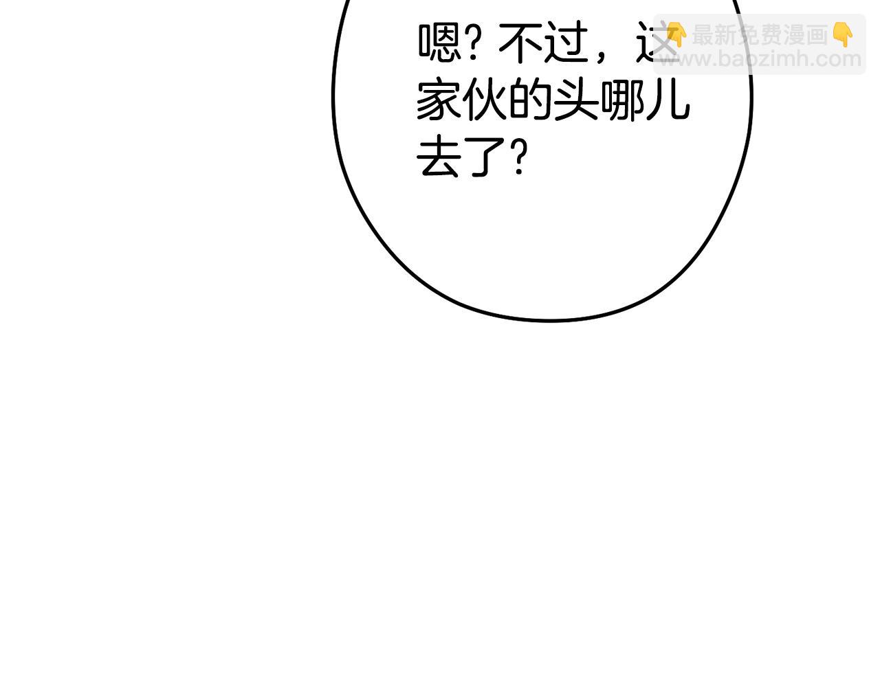 第150话 骷髅龙6