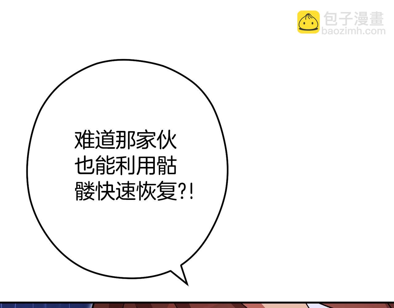 第150话 骷髅龙85