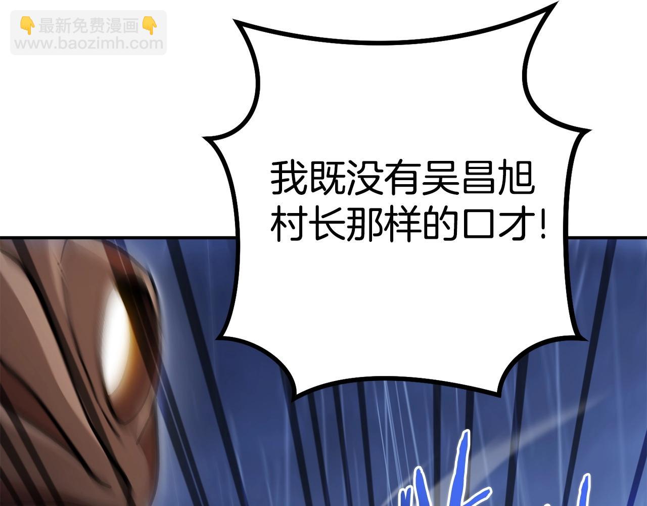 第150话 骷髅龙96