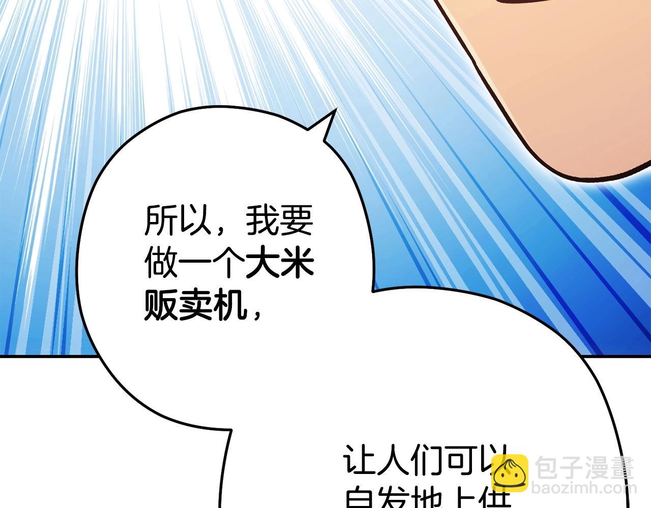 第152话 大家好，我是多温108