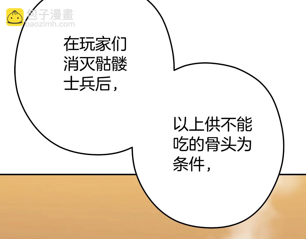 第152话 大家好，我是多温110