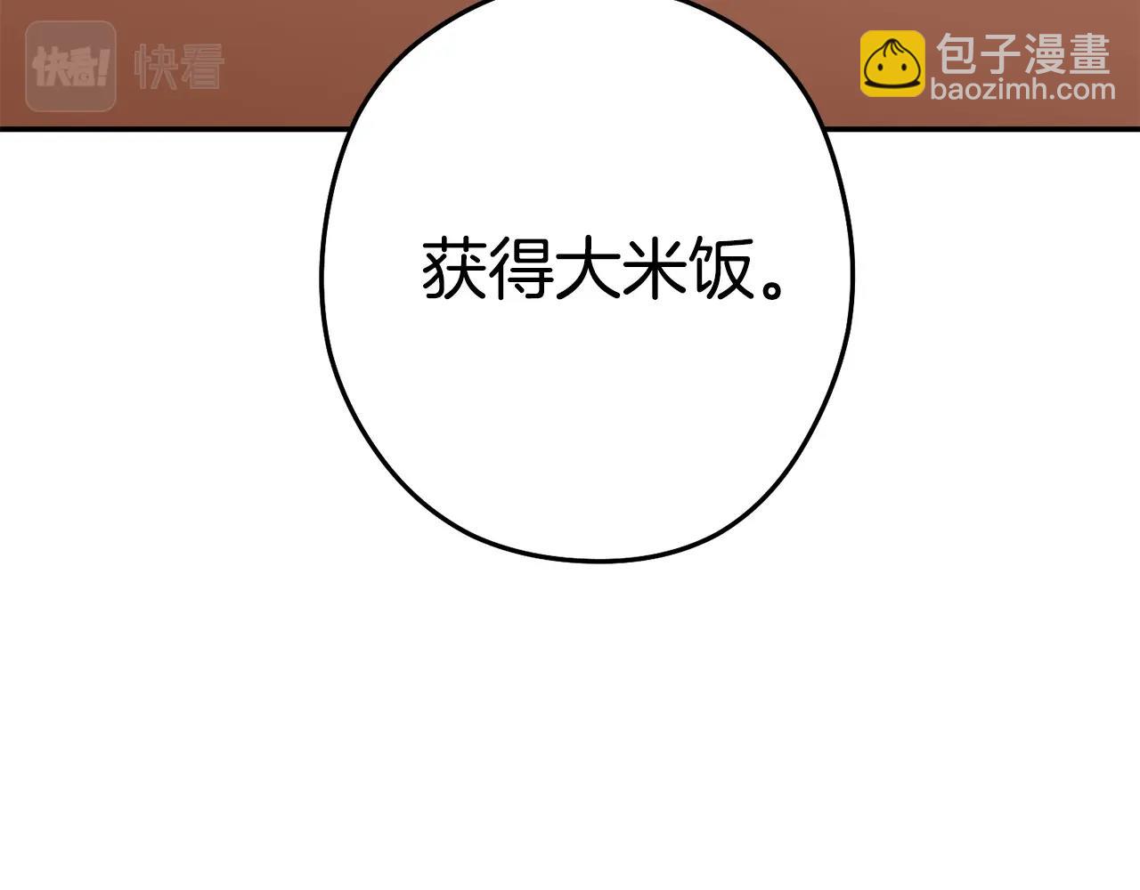 第152话 大家好，我是多温112