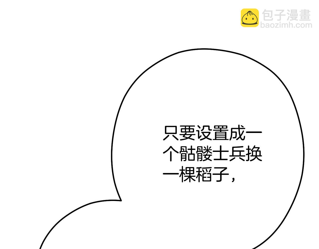 第152话 大家好，我是多温113