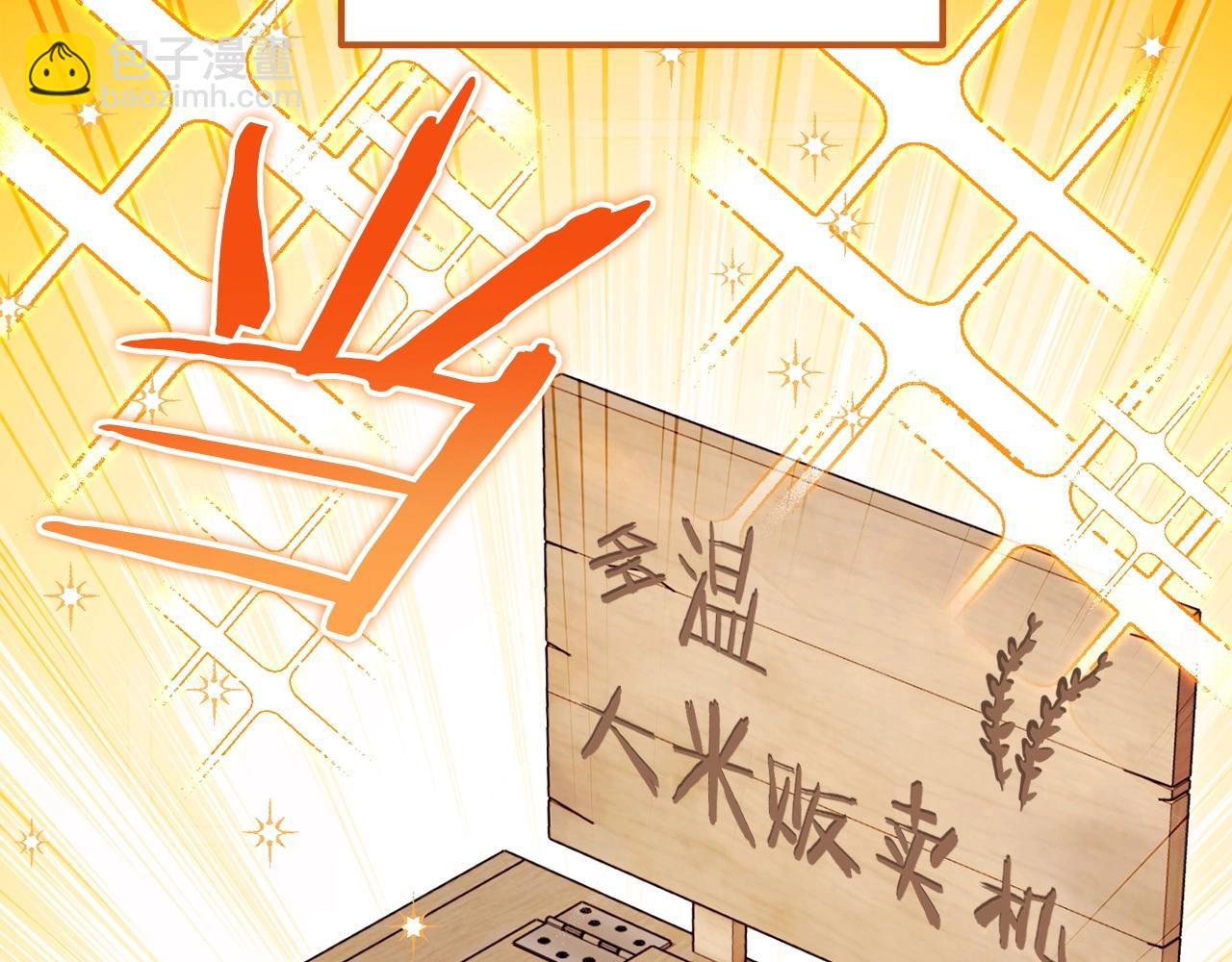 第152话 大家好，我是多温137