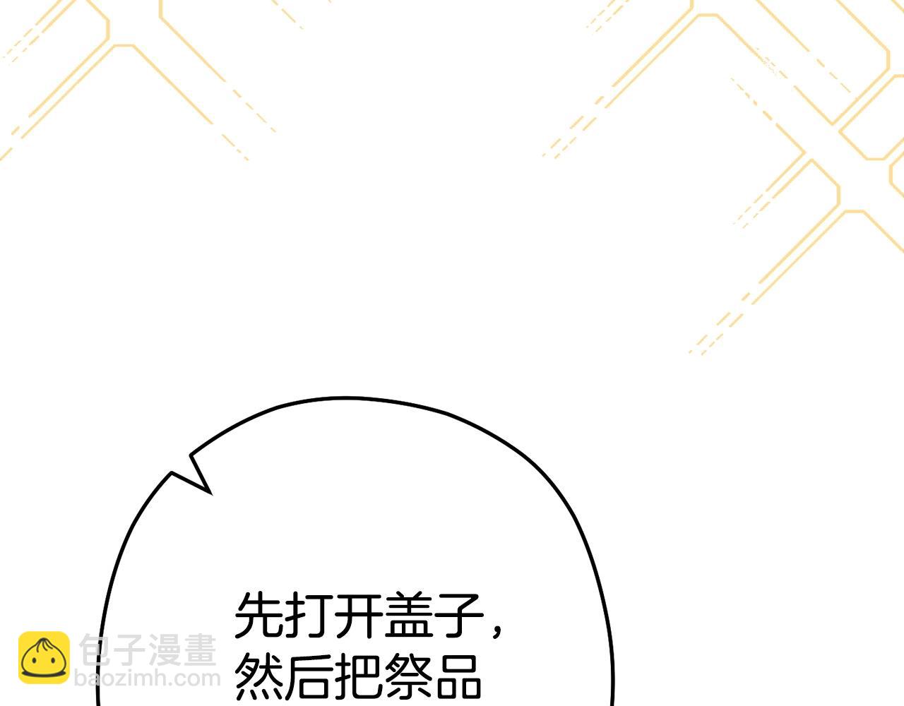 第152话 大家好，我是多温140