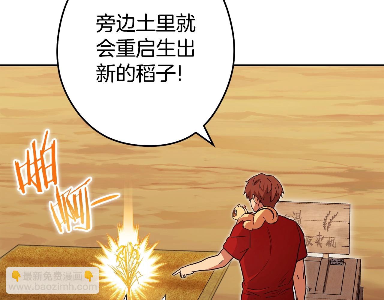 第152话 大家好，我是多温146