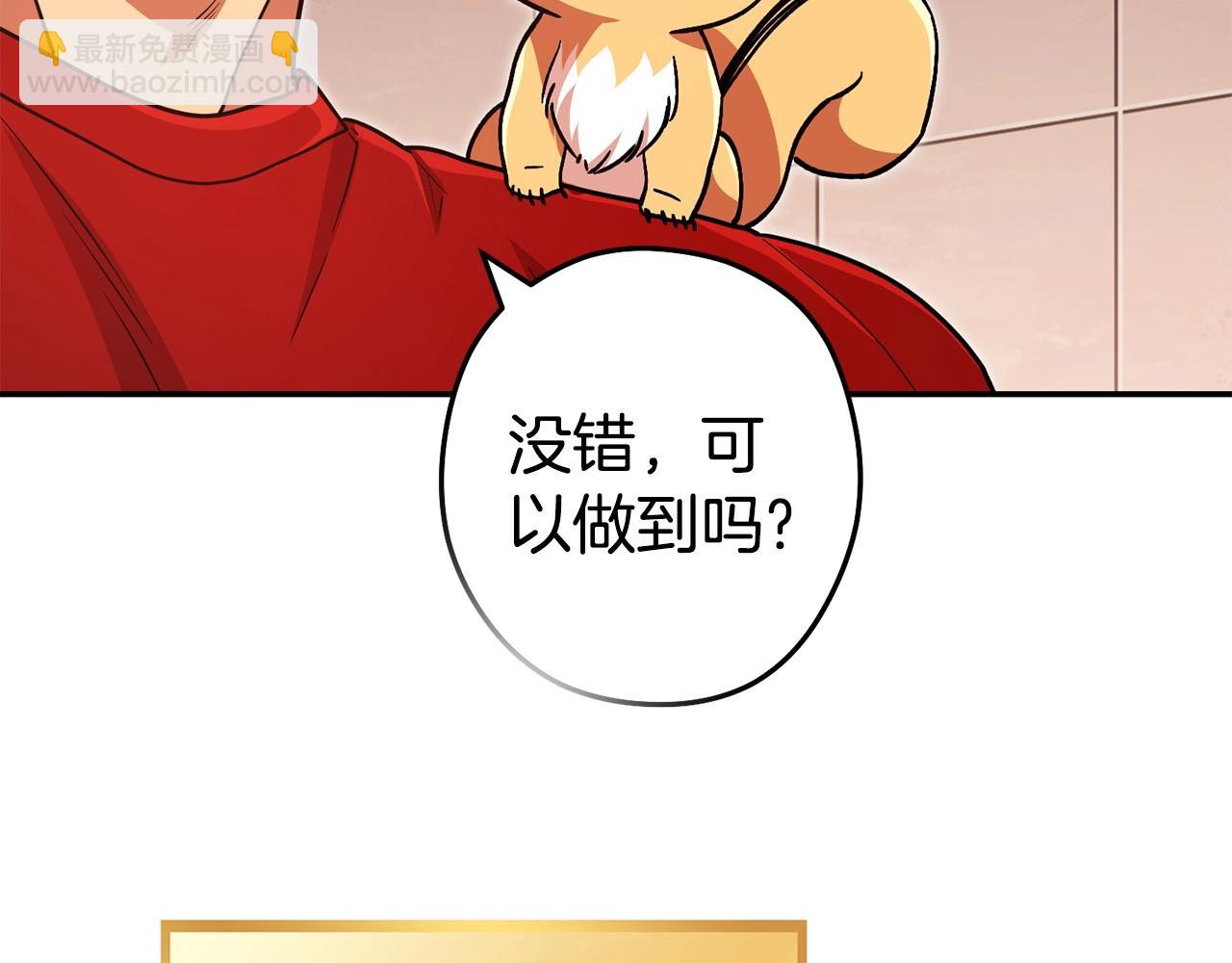 第152话 大家好，我是多温152
