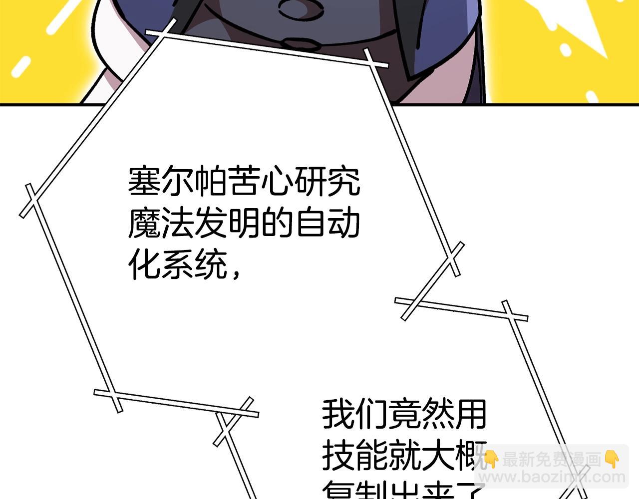 第152话 大家好，我是多温167