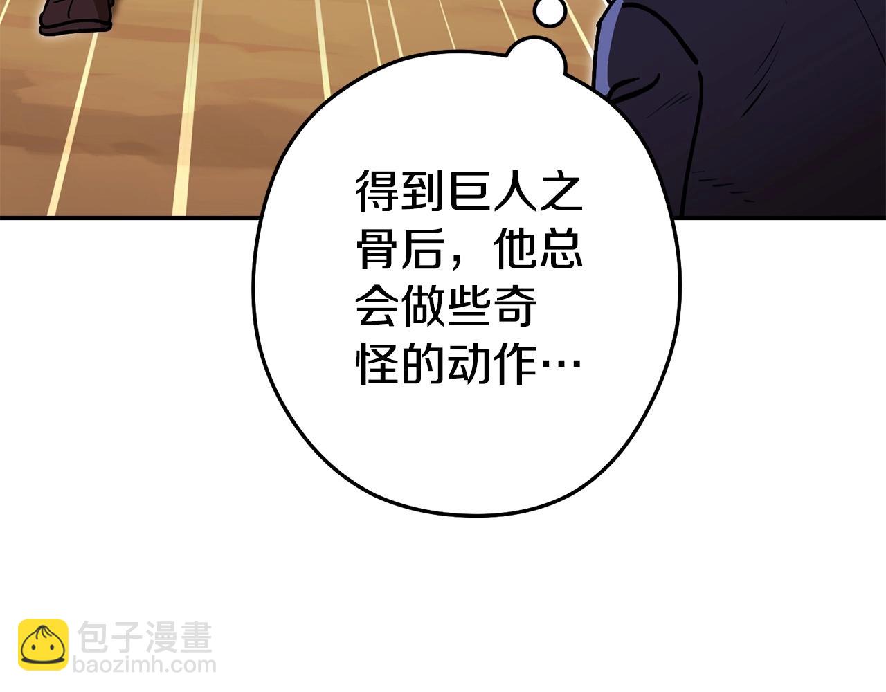 第152话 大家好，我是多温171