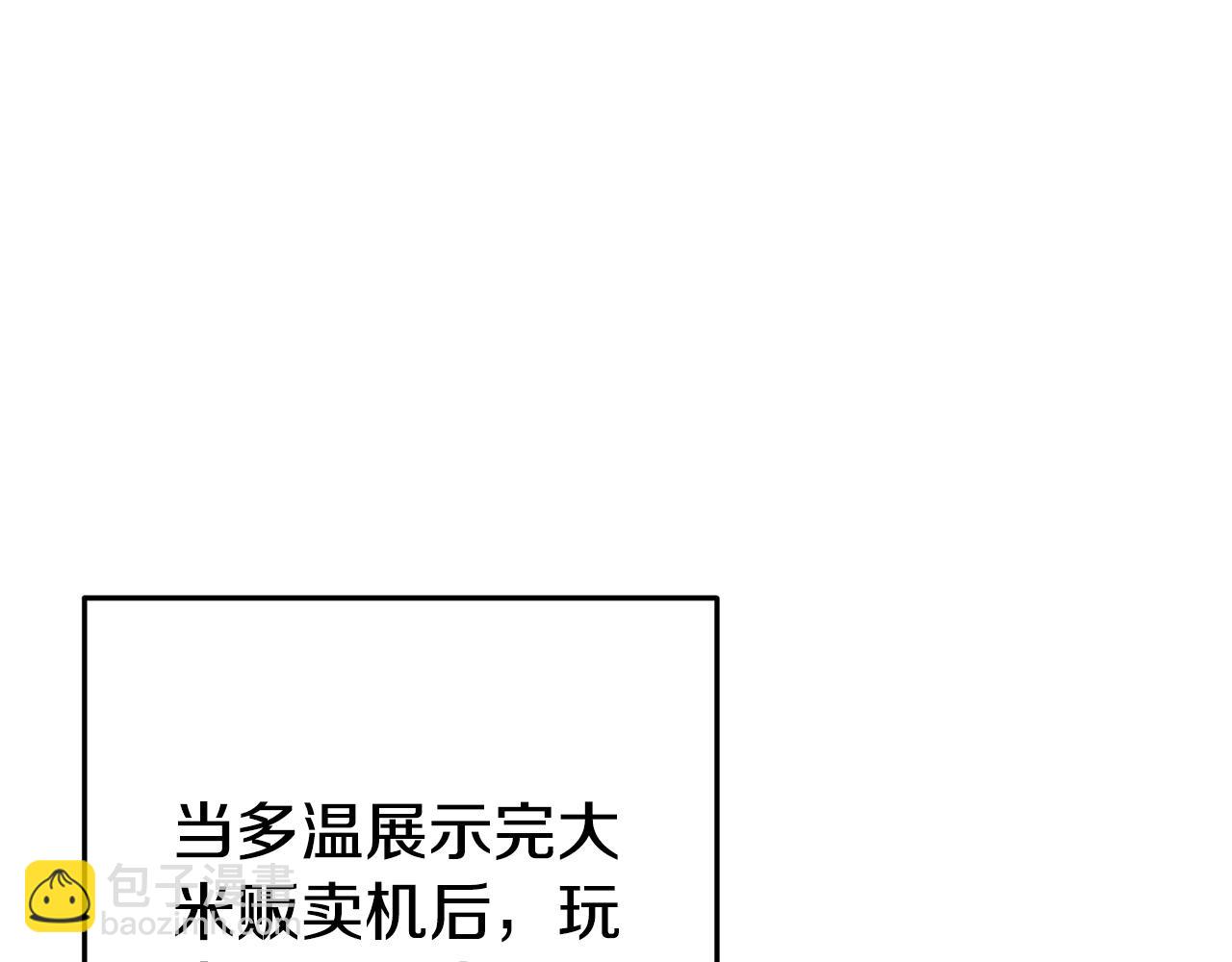第152话 大家好，我是多温172
