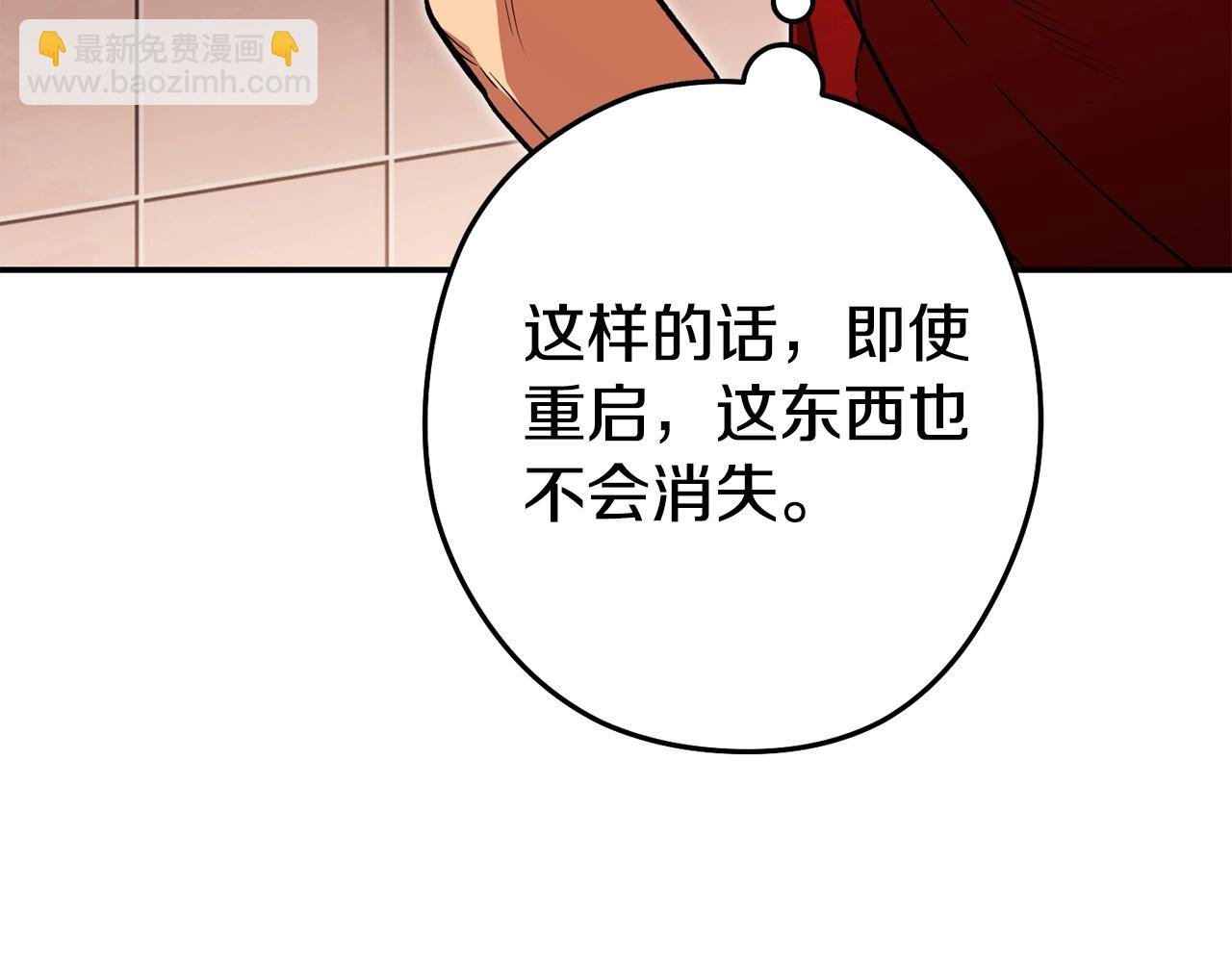 第152话 大家好，我是多温180