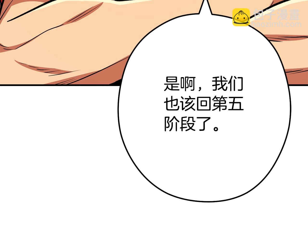 第152话 大家好，我是多温193