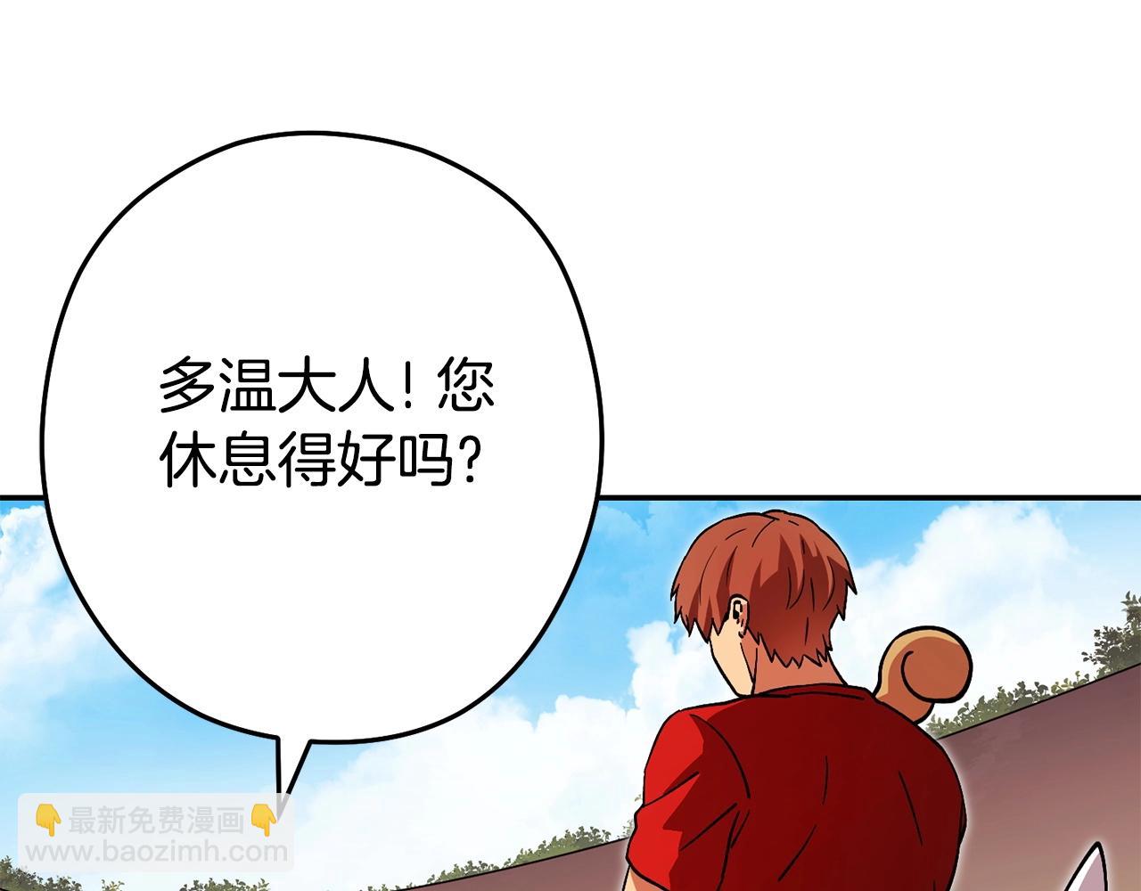 第152话 大家好，我是多温35