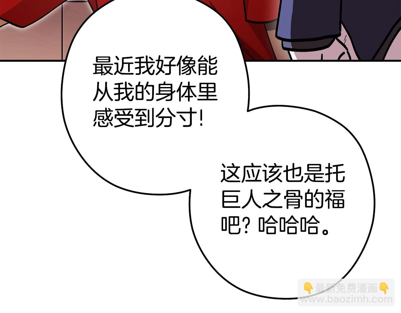 第152话 大家好，我是多温43