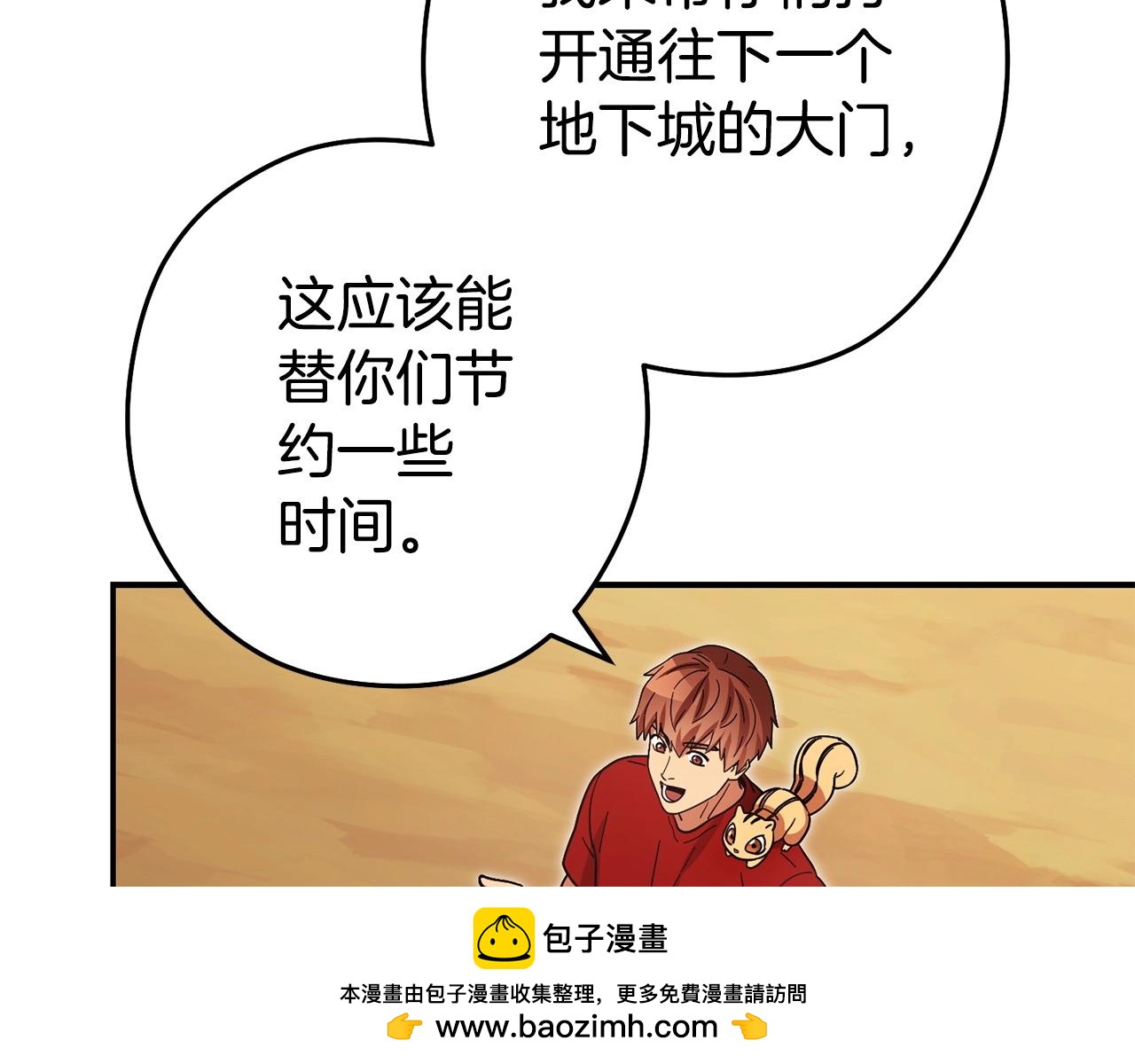 第152话 大家好，我是多温49
