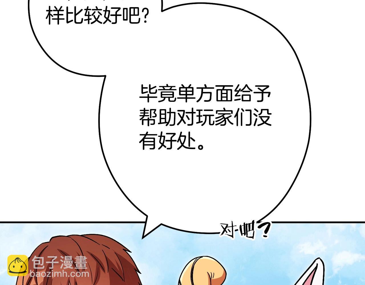 第152话 大家好，我是多温58