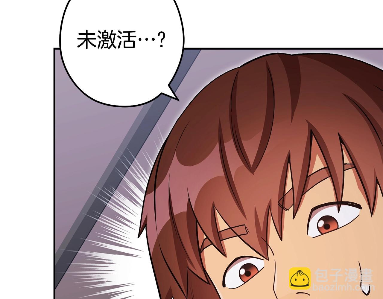 第152话 大家好，我是多温6