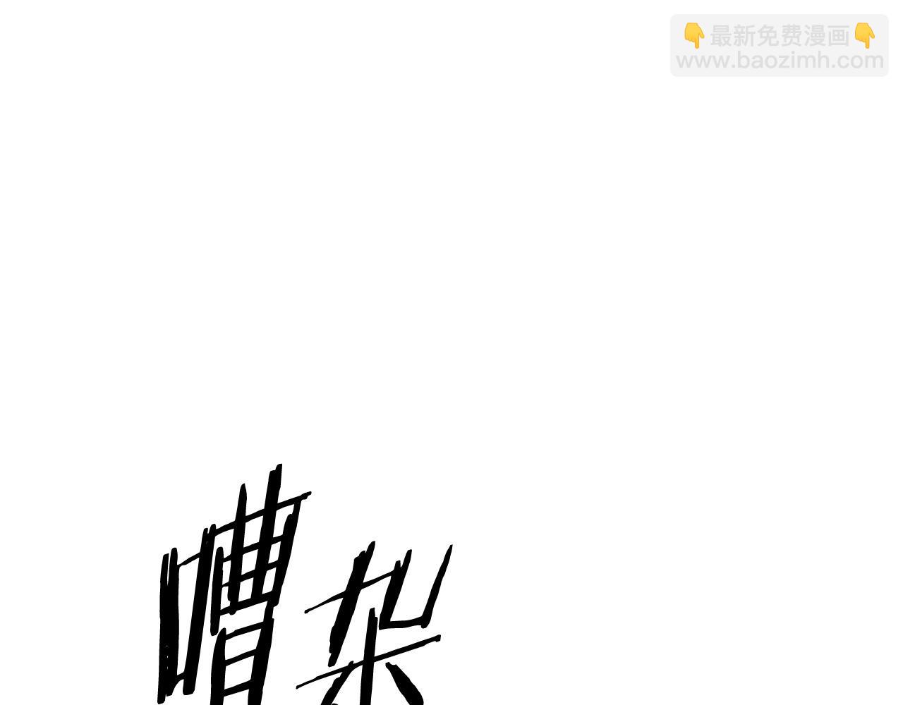 第152话 大家好，我是多温66